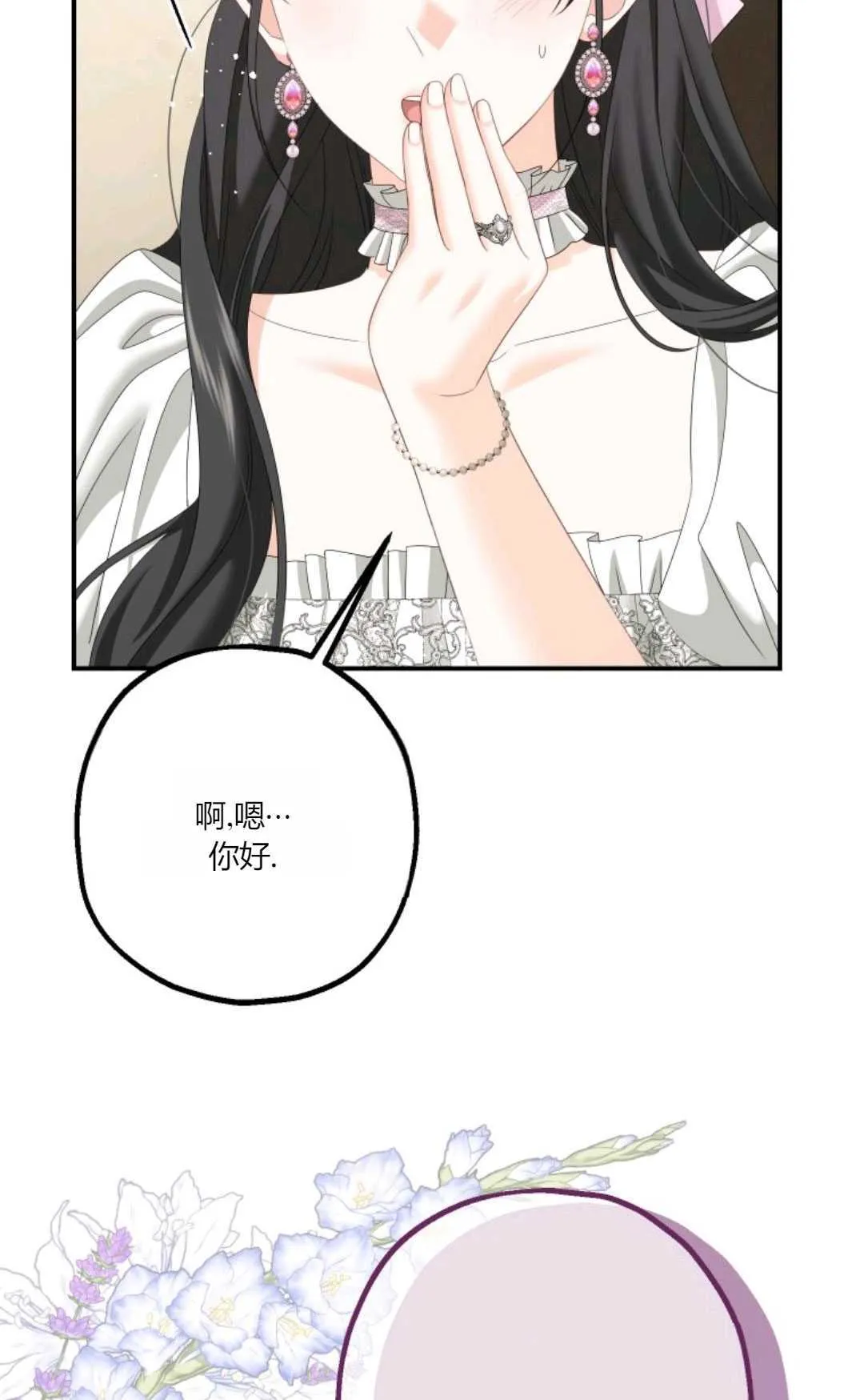 第22话 第72页