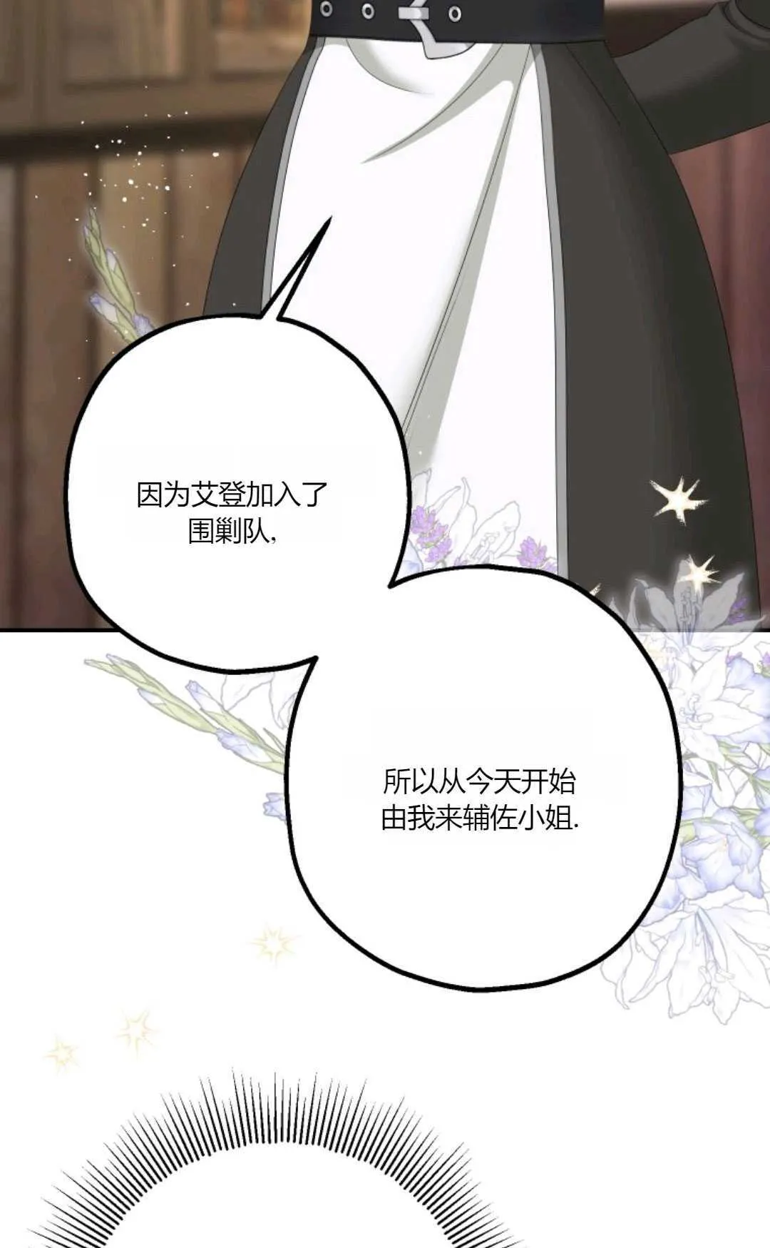 第22话 第74页