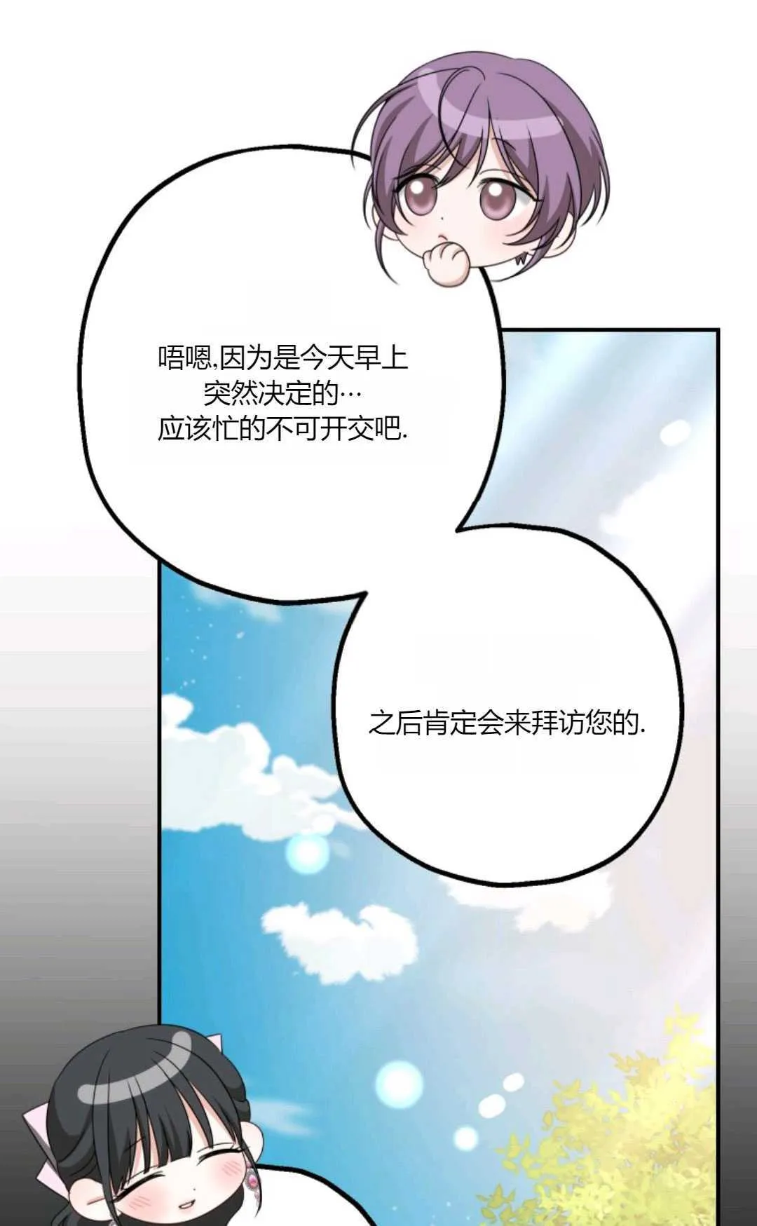 第22话 第80页