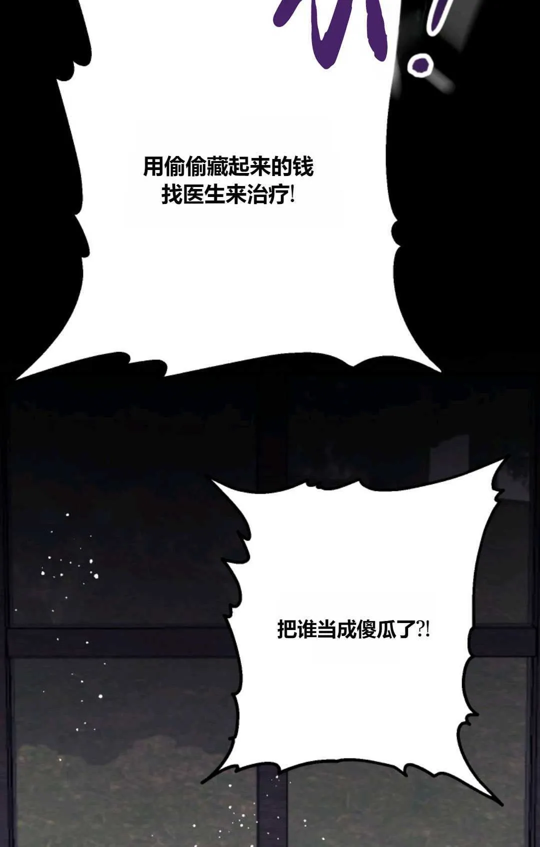 第22话 第85页