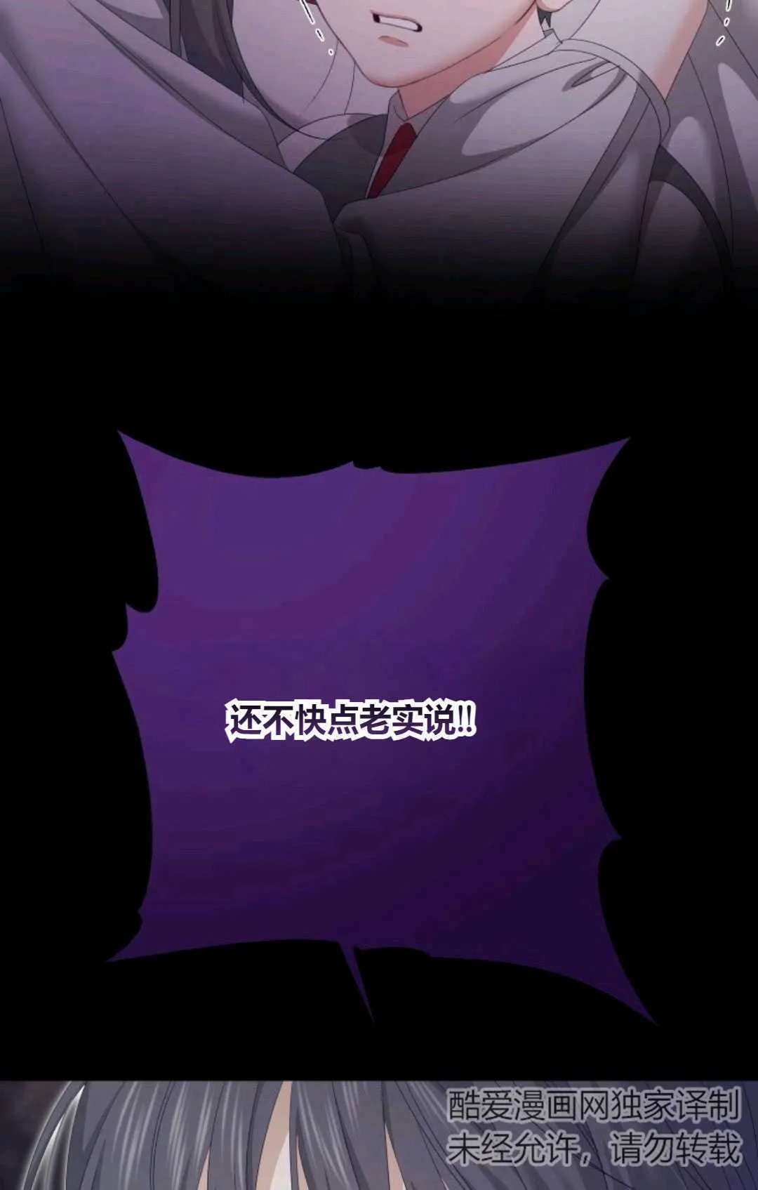 第22话 第87页