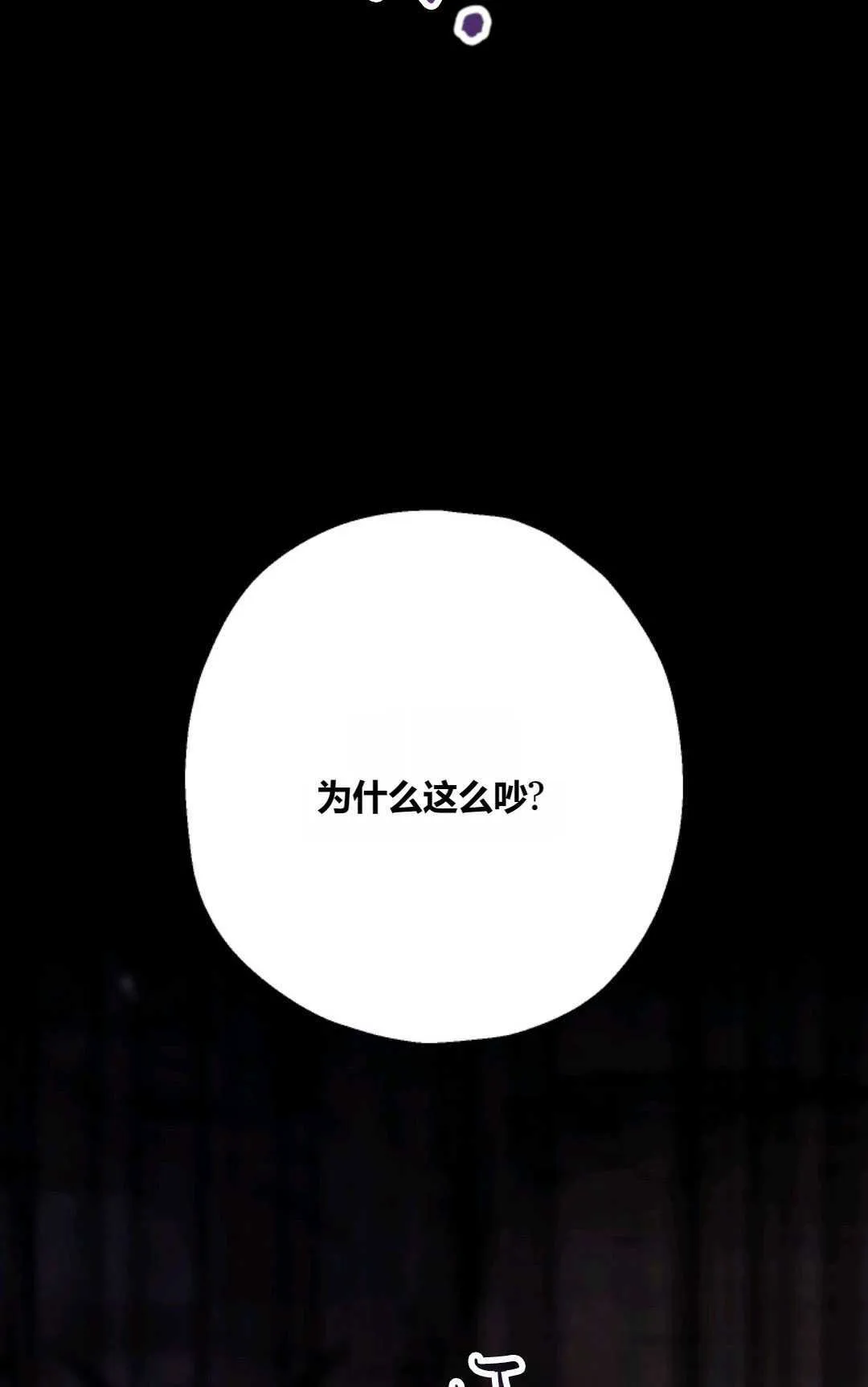 第23话 第3页