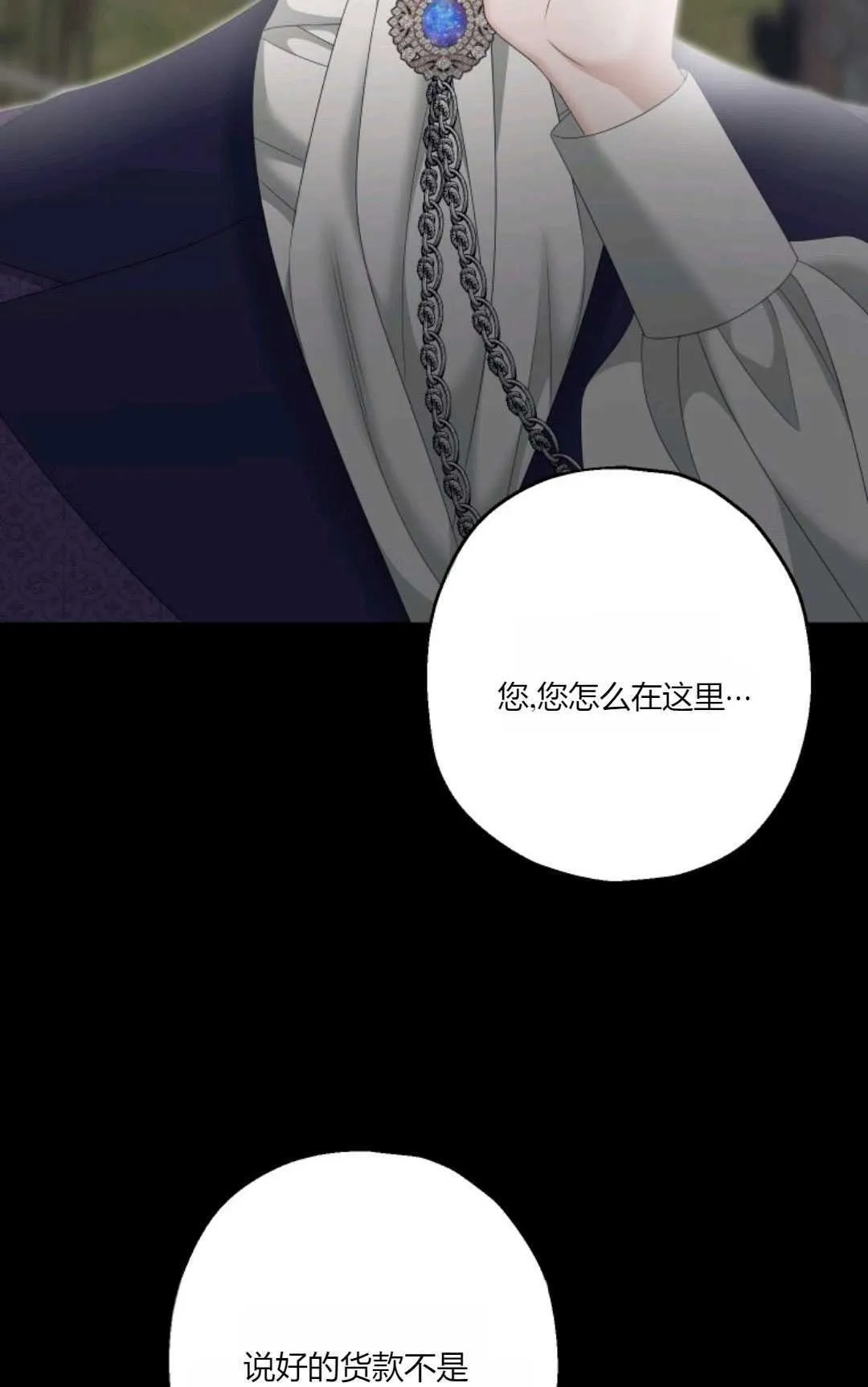 第23话 第6页