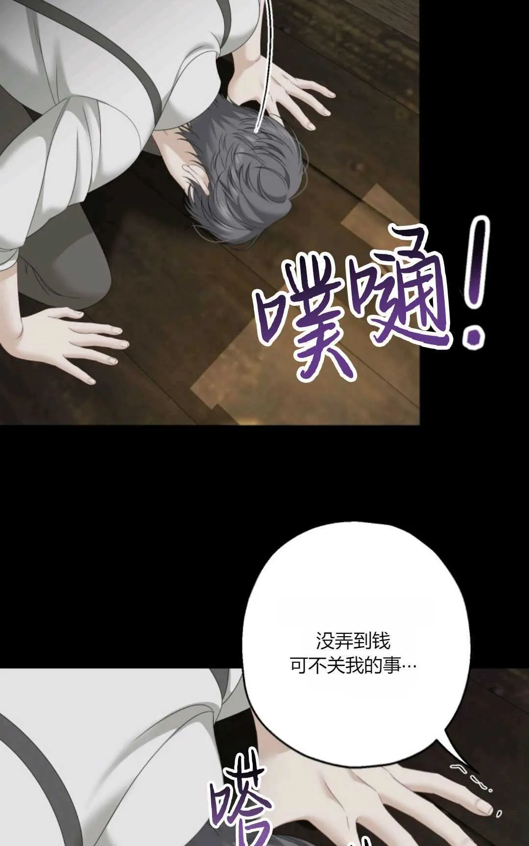 第23话 第9页