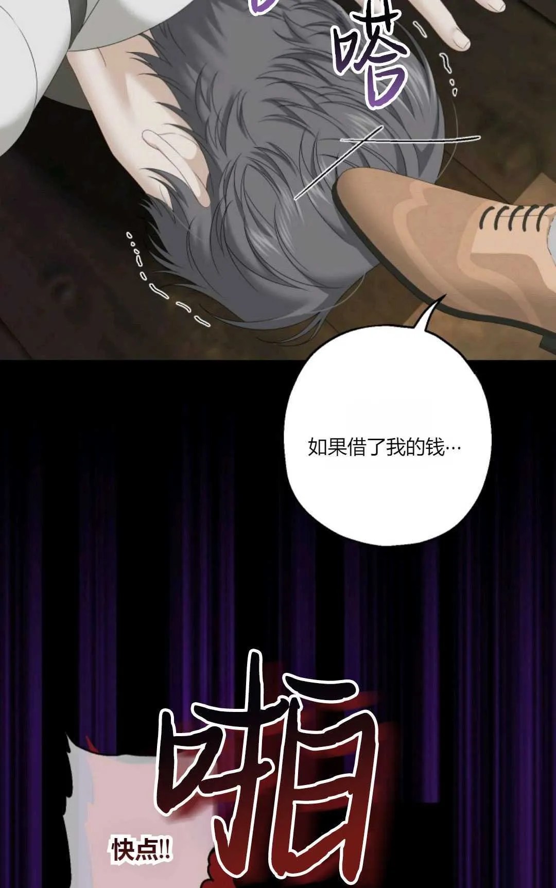 第23话 第10页