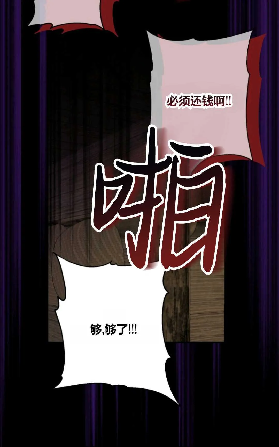 第23话 第11页