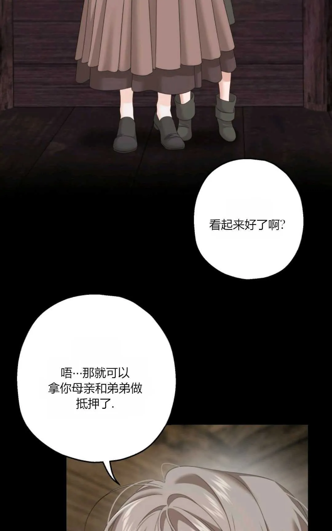 第23话 第14页