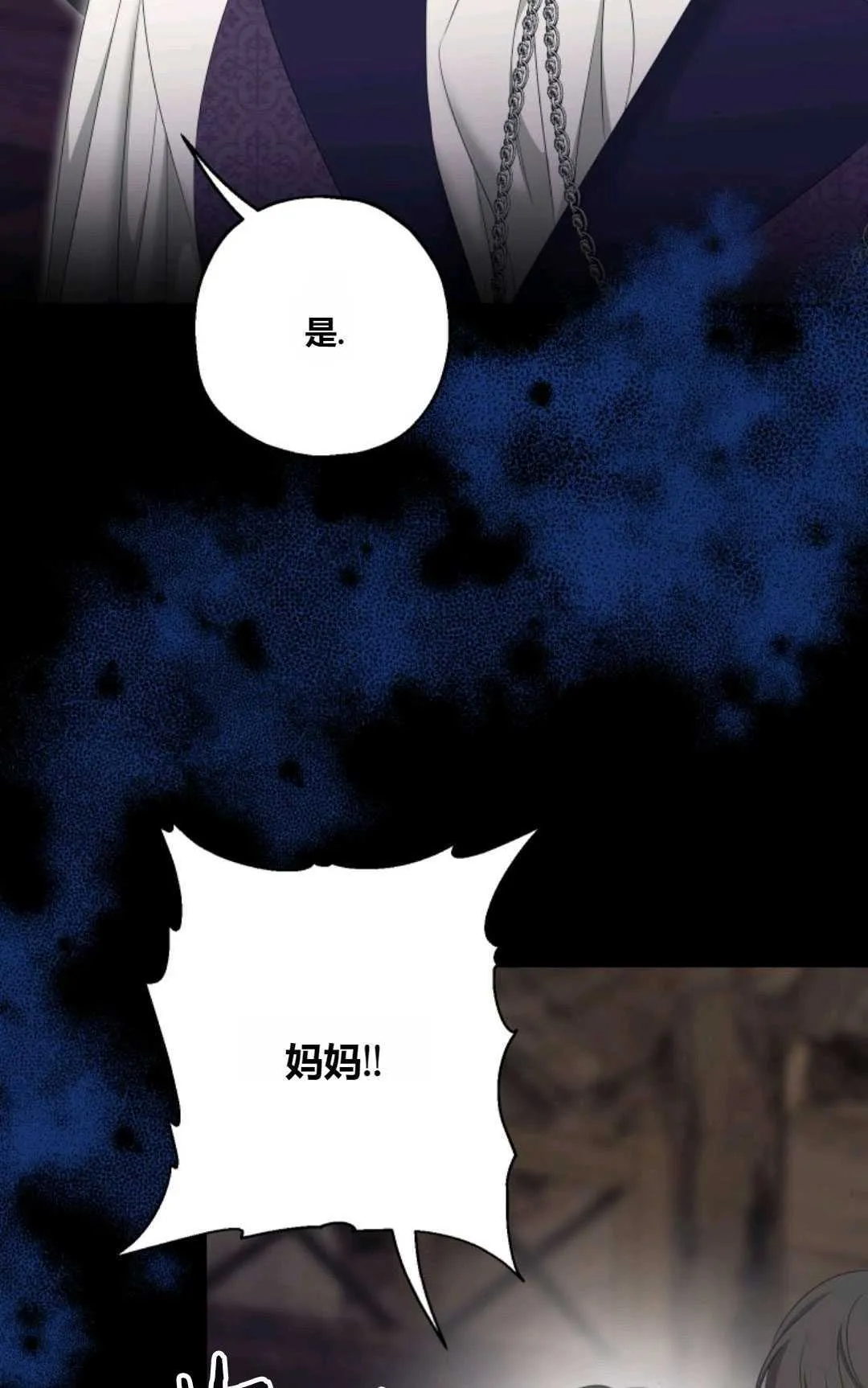 第23话 第17页