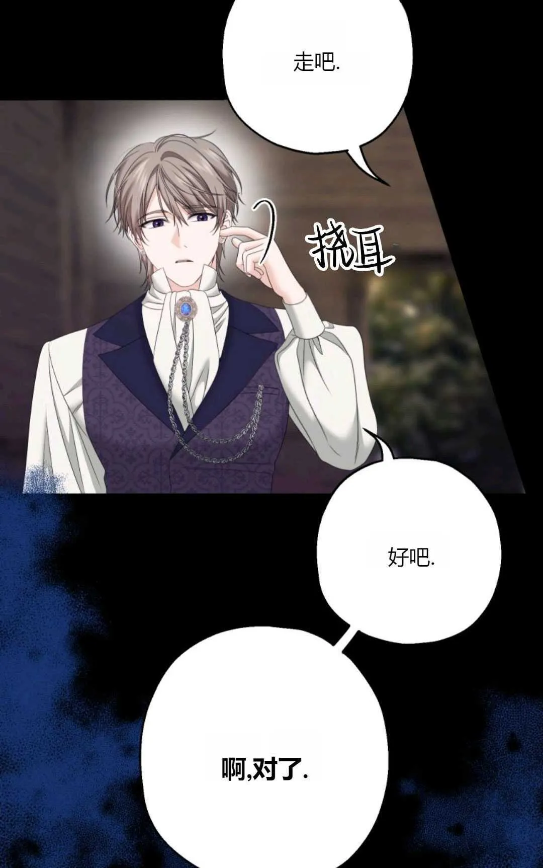 第23话 第20页