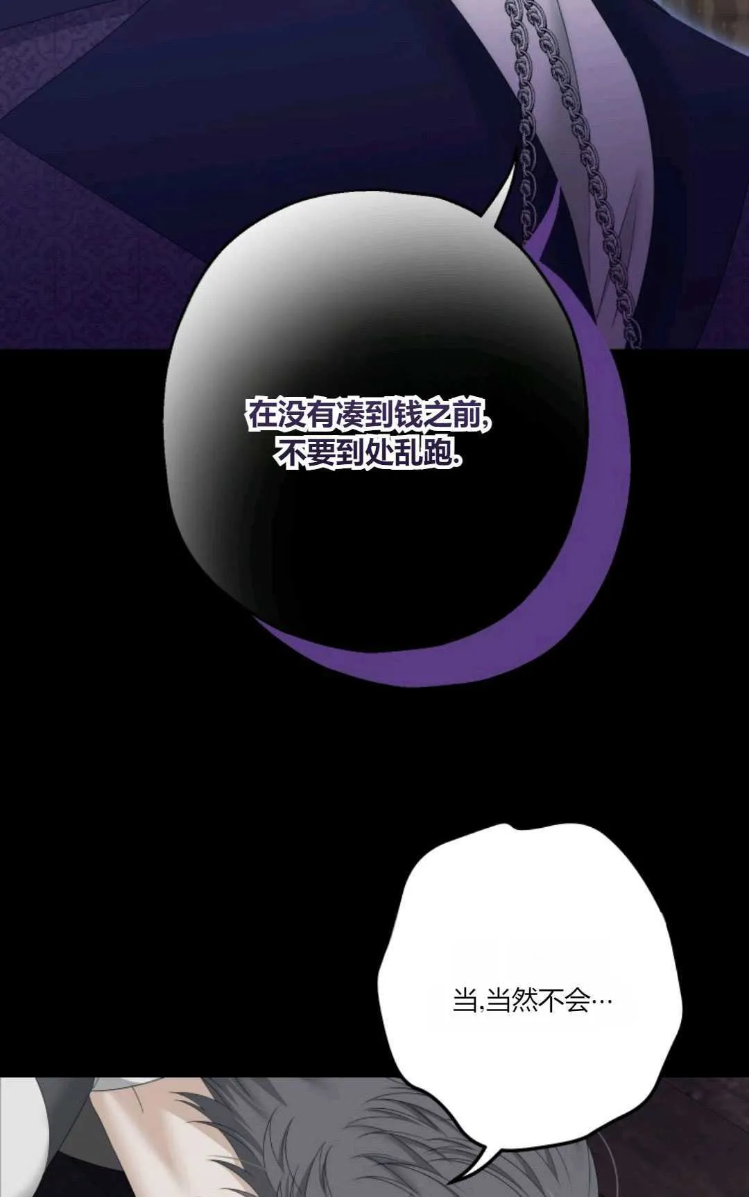 第23话 第22页