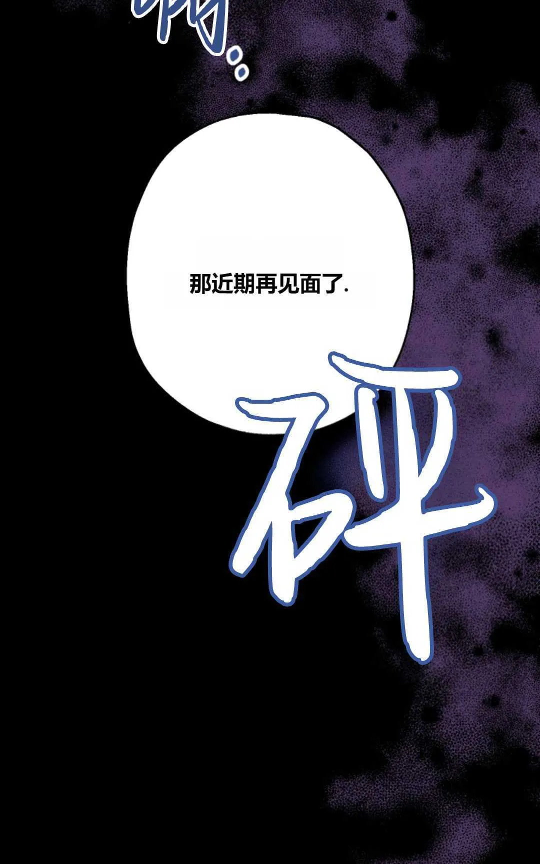 第23话 第24页