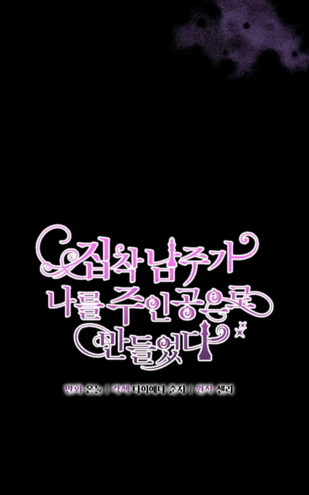 第23话 第25页