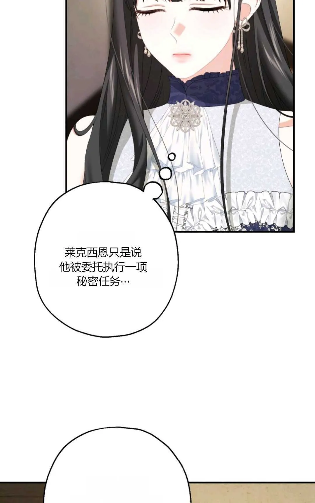 第23话 第32页