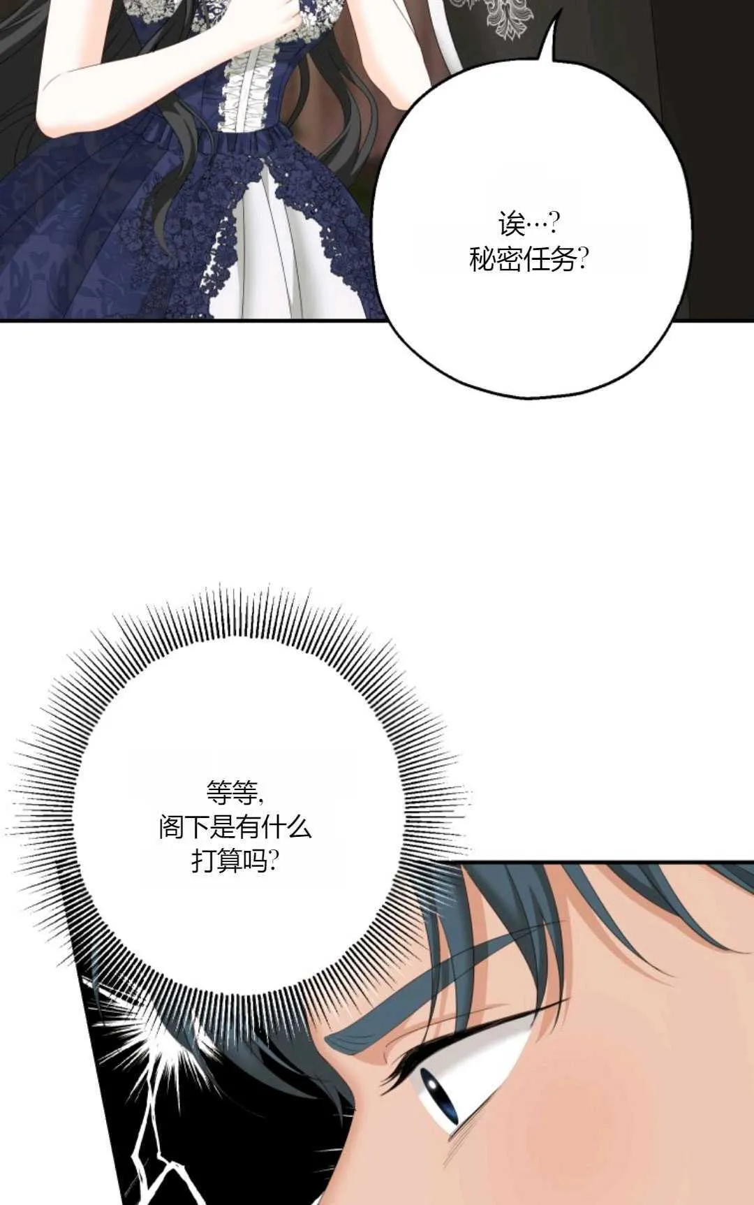 第23话 第38页