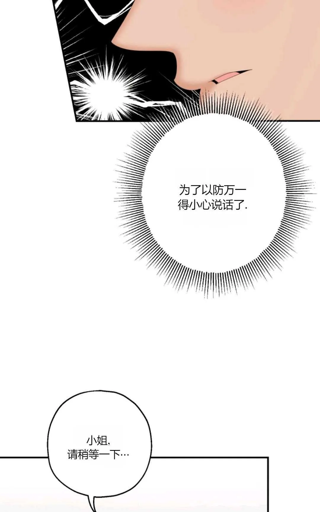 第23话 第39页