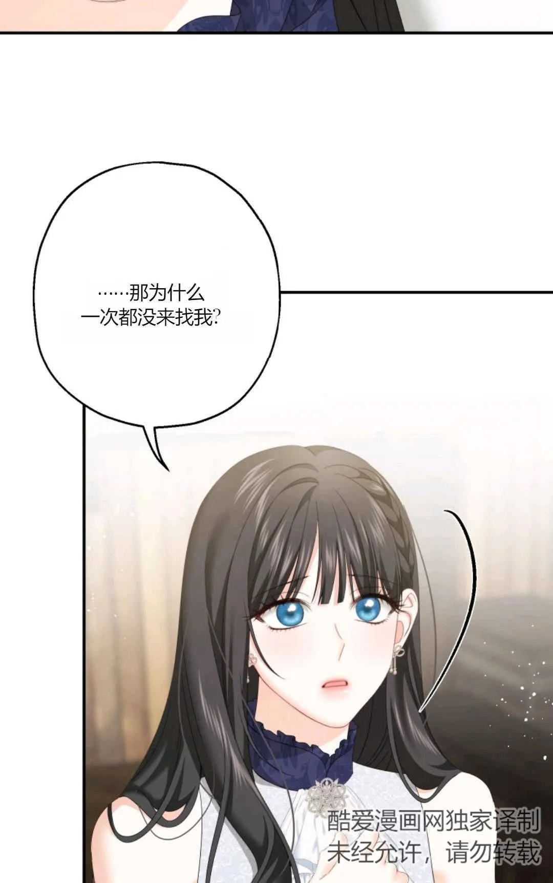 第23话 第42页