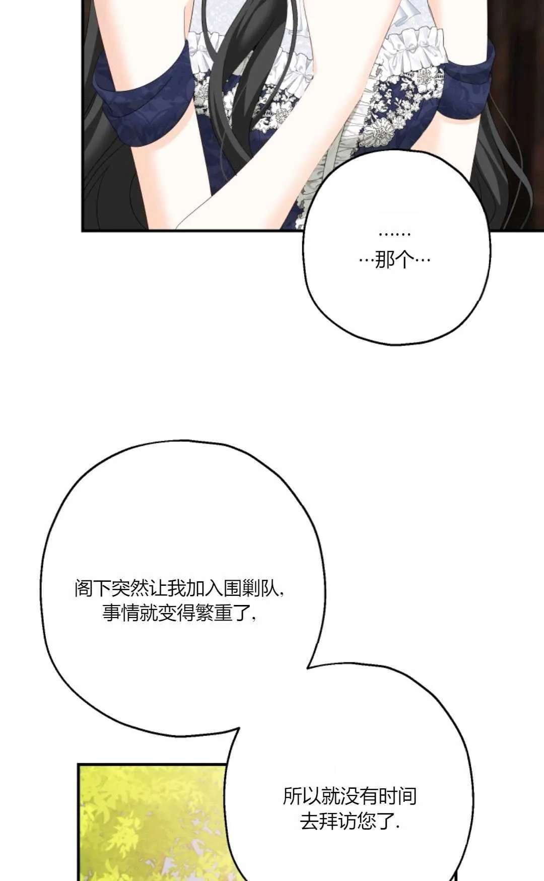 第23话 第43页