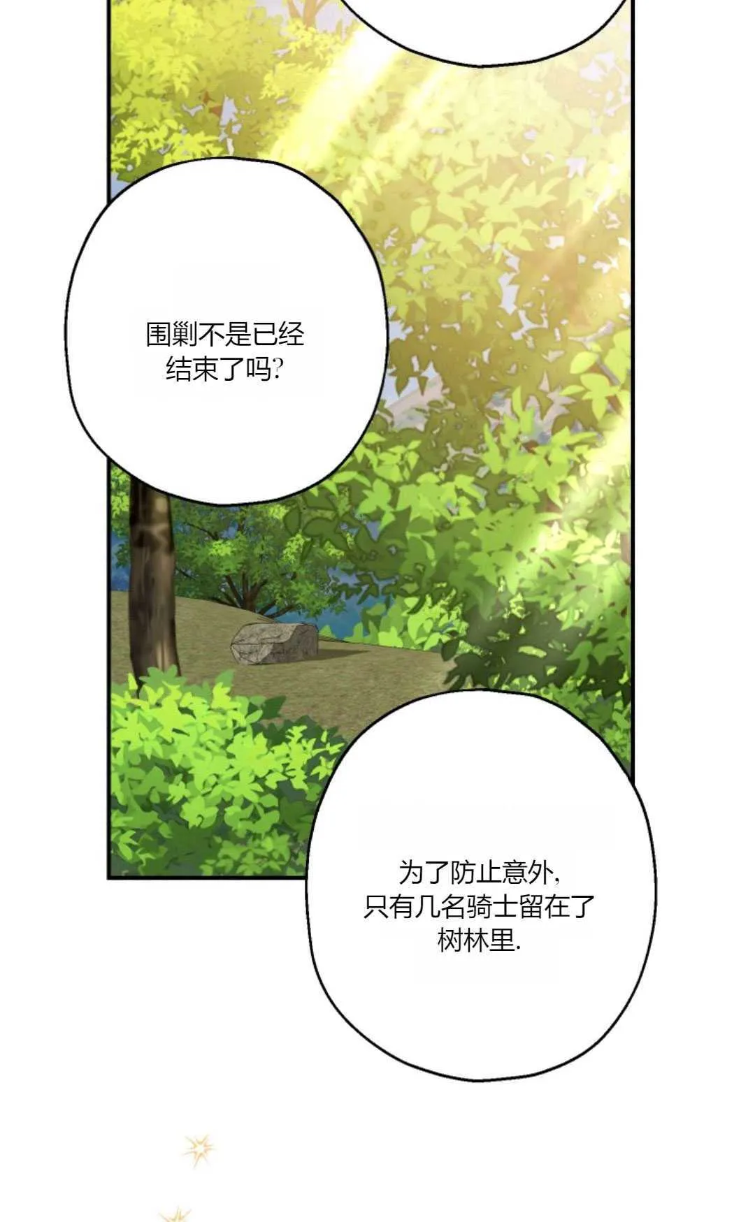 第23话 第44页