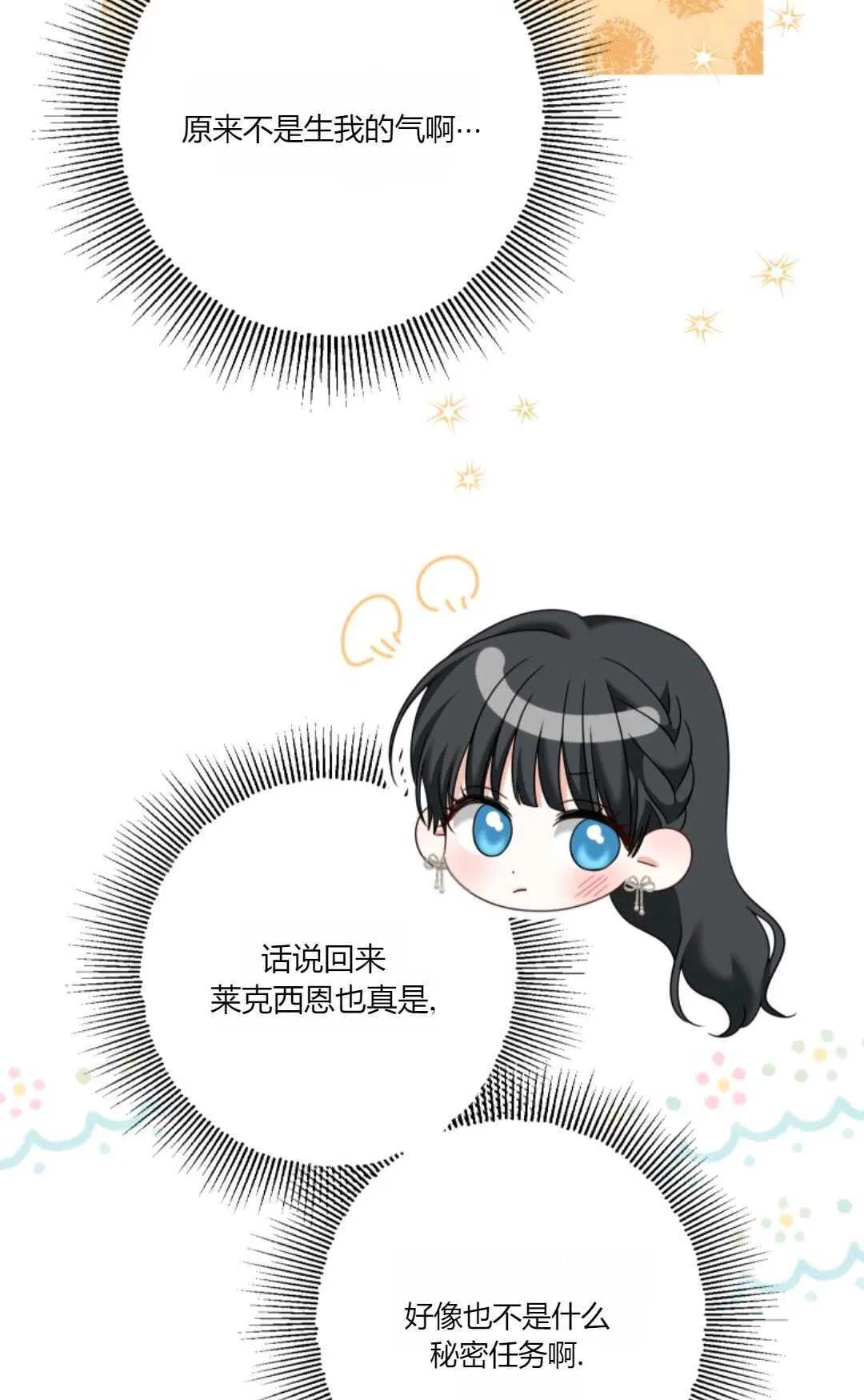 第23话 第46页
