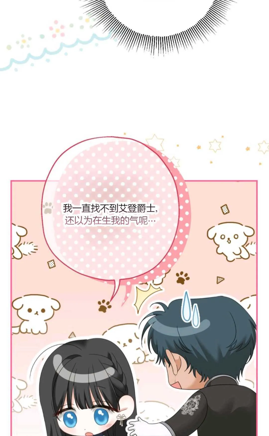 第23话 第47页