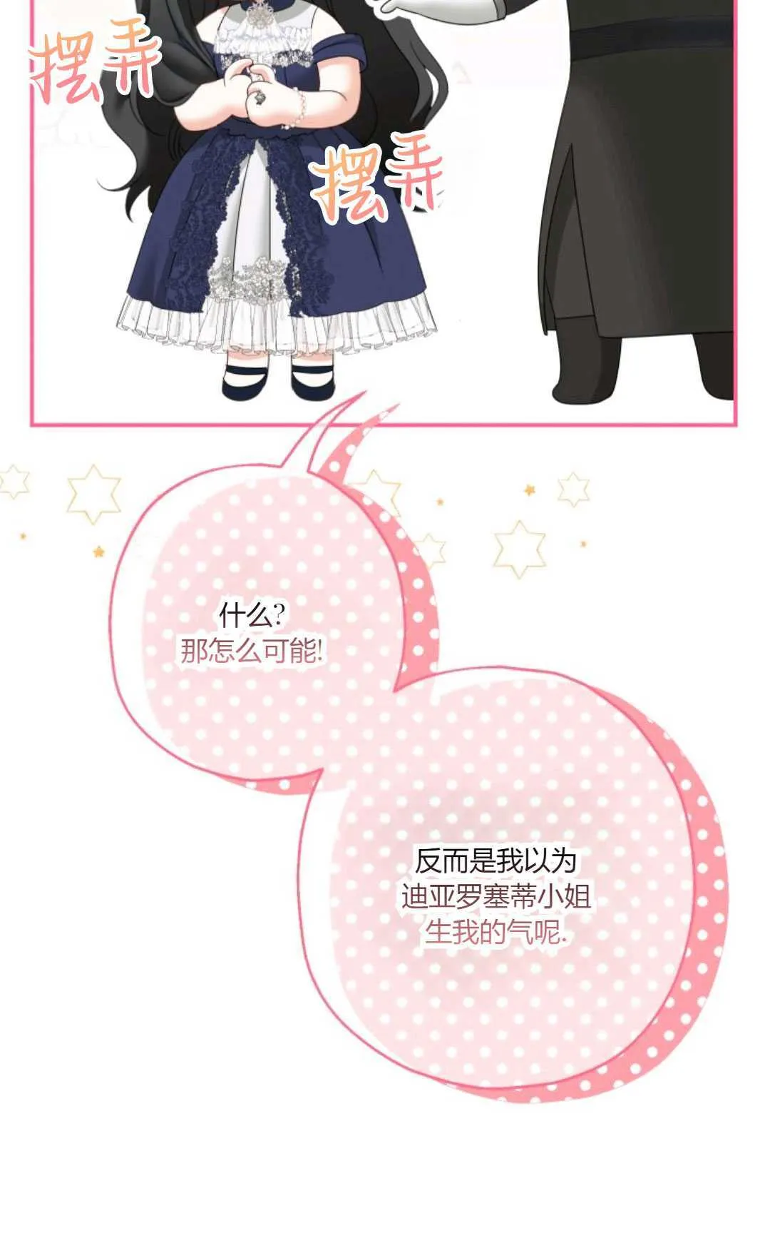 第23话 第48页