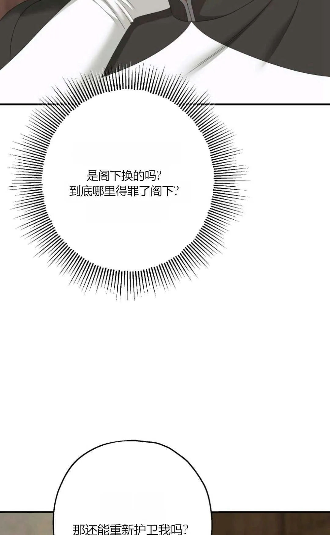 第23话 第53页