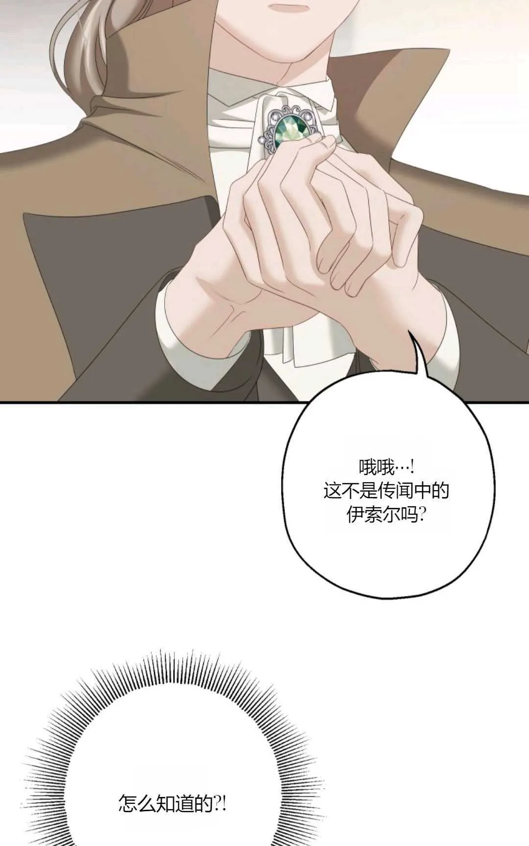第23话 第60页