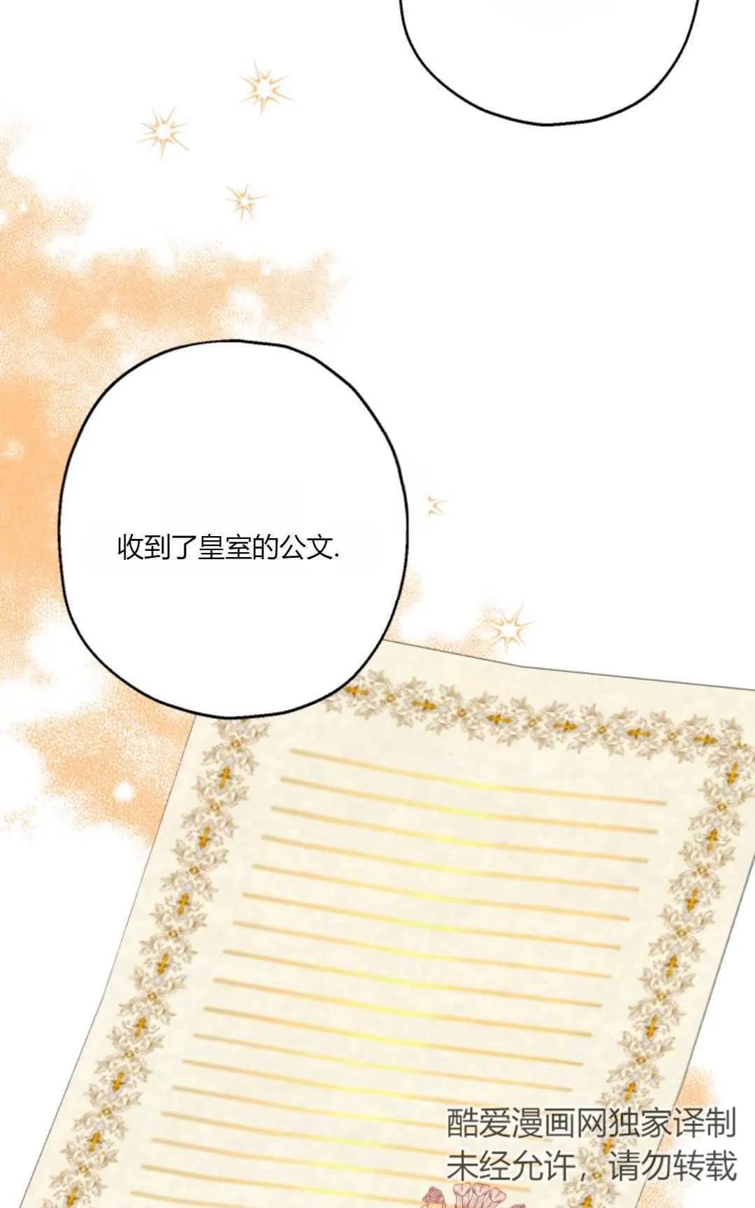 第23话 第62页