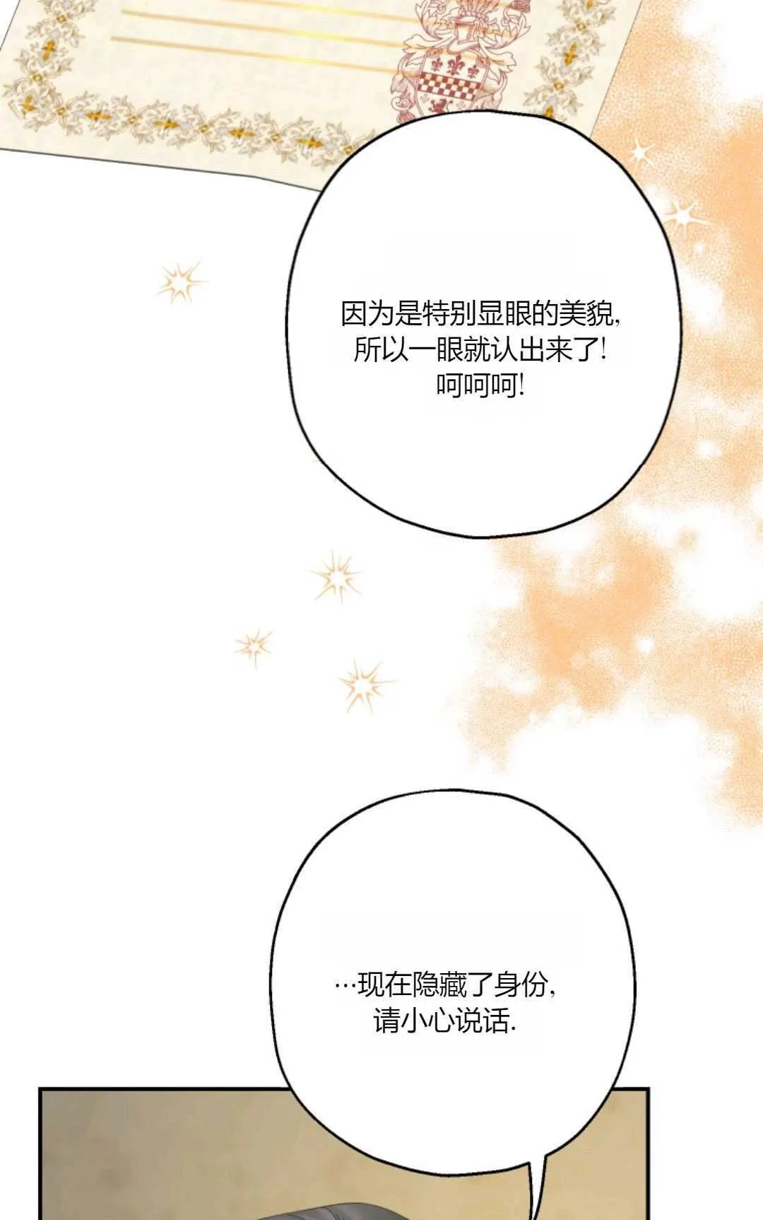 第23话 第63页