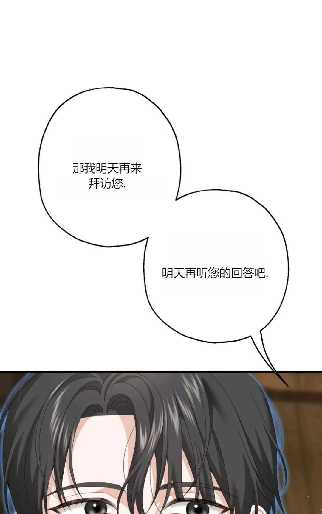 第23话 第66页