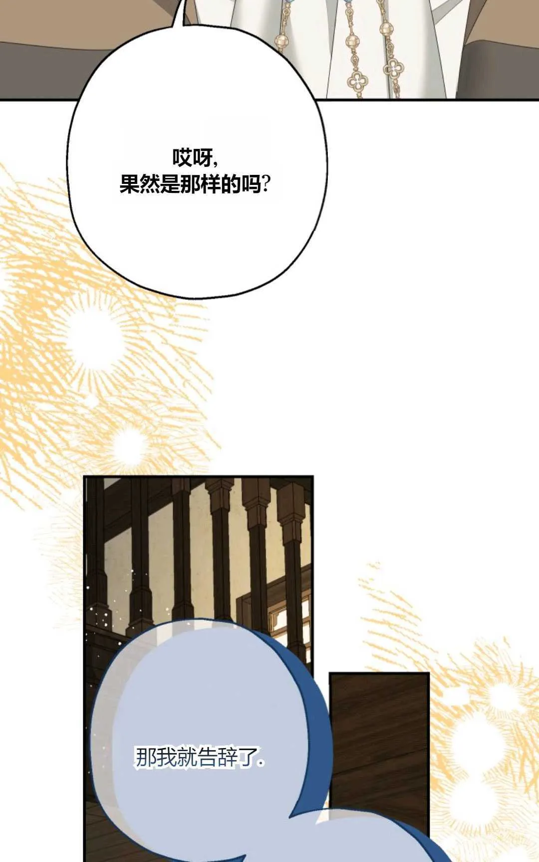 第23话 第69页