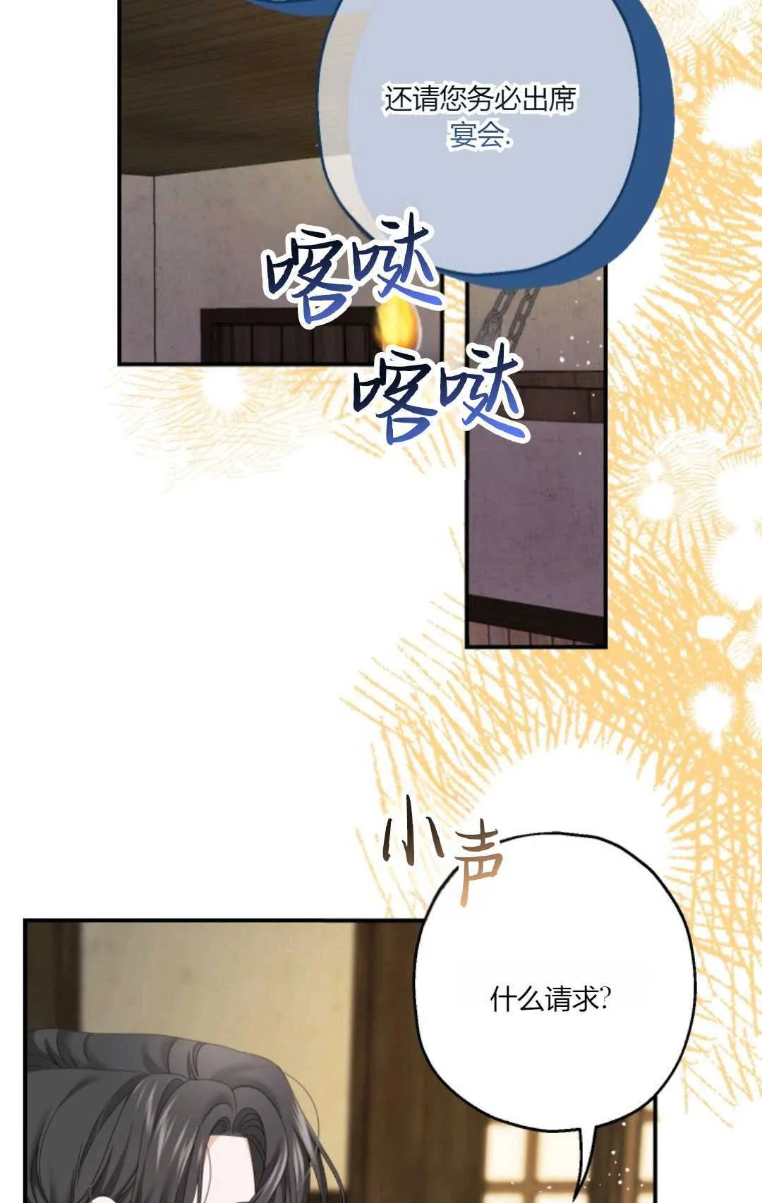 第23话 第70页