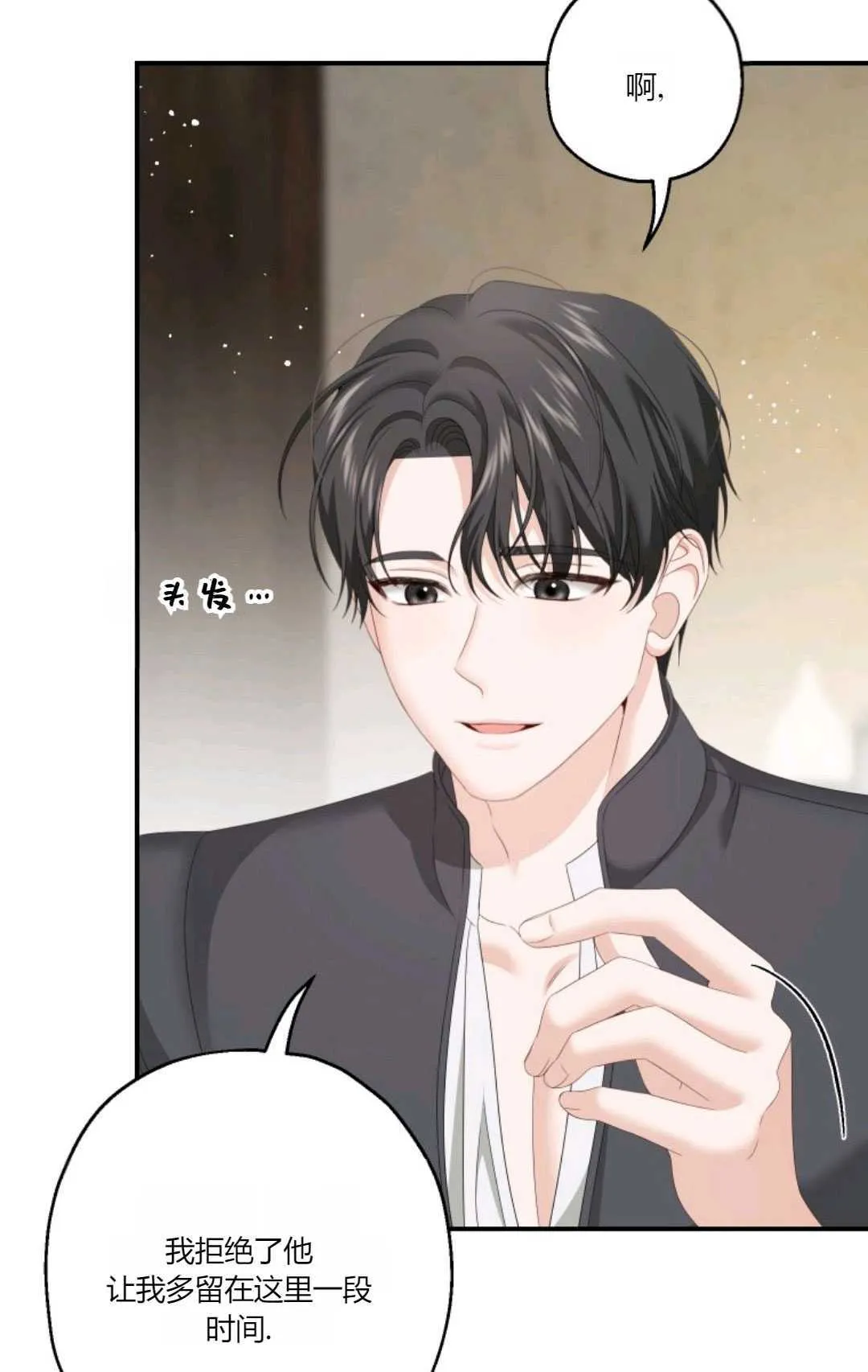 第23话 第72页
