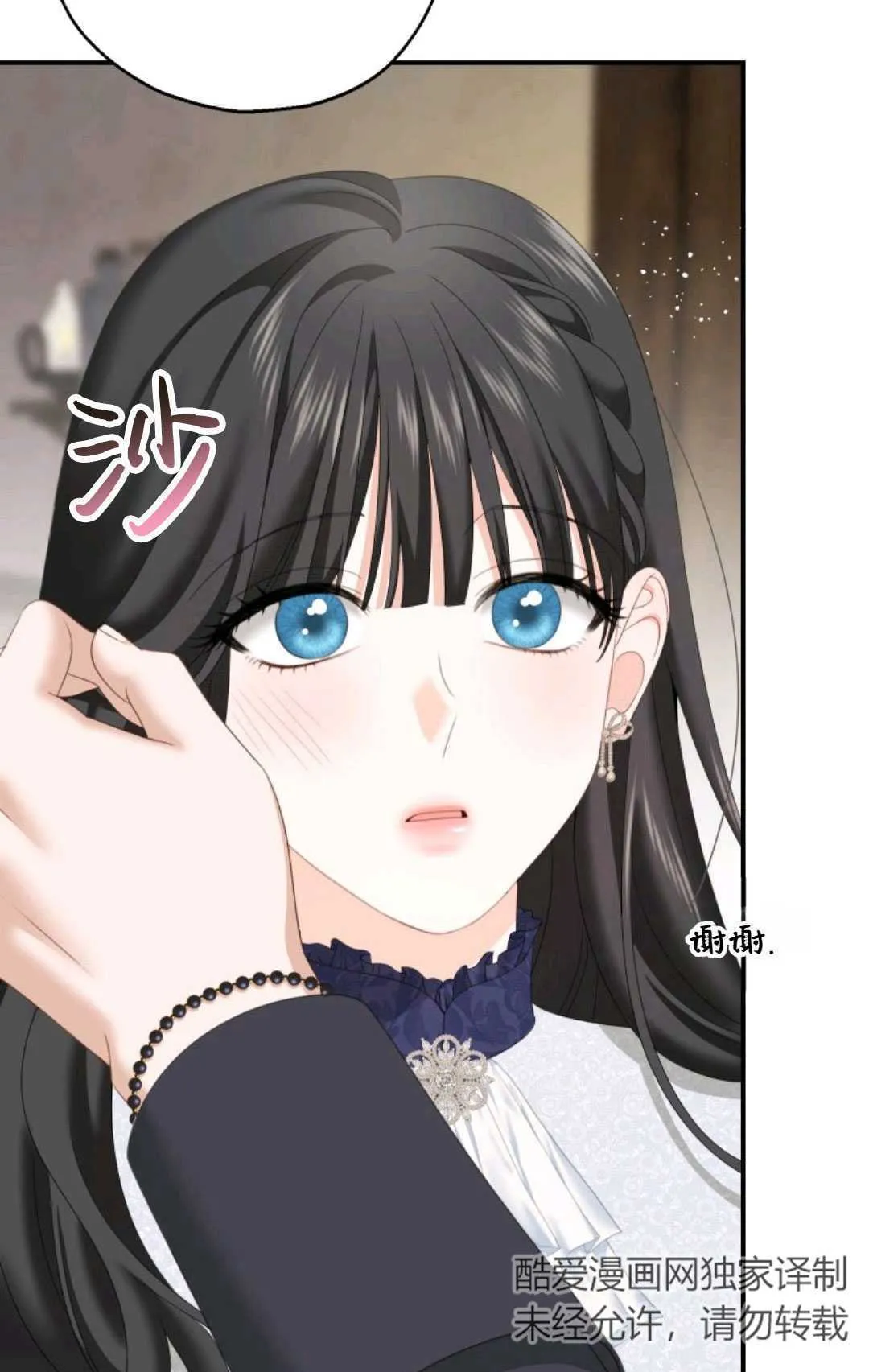 第23话 第73页