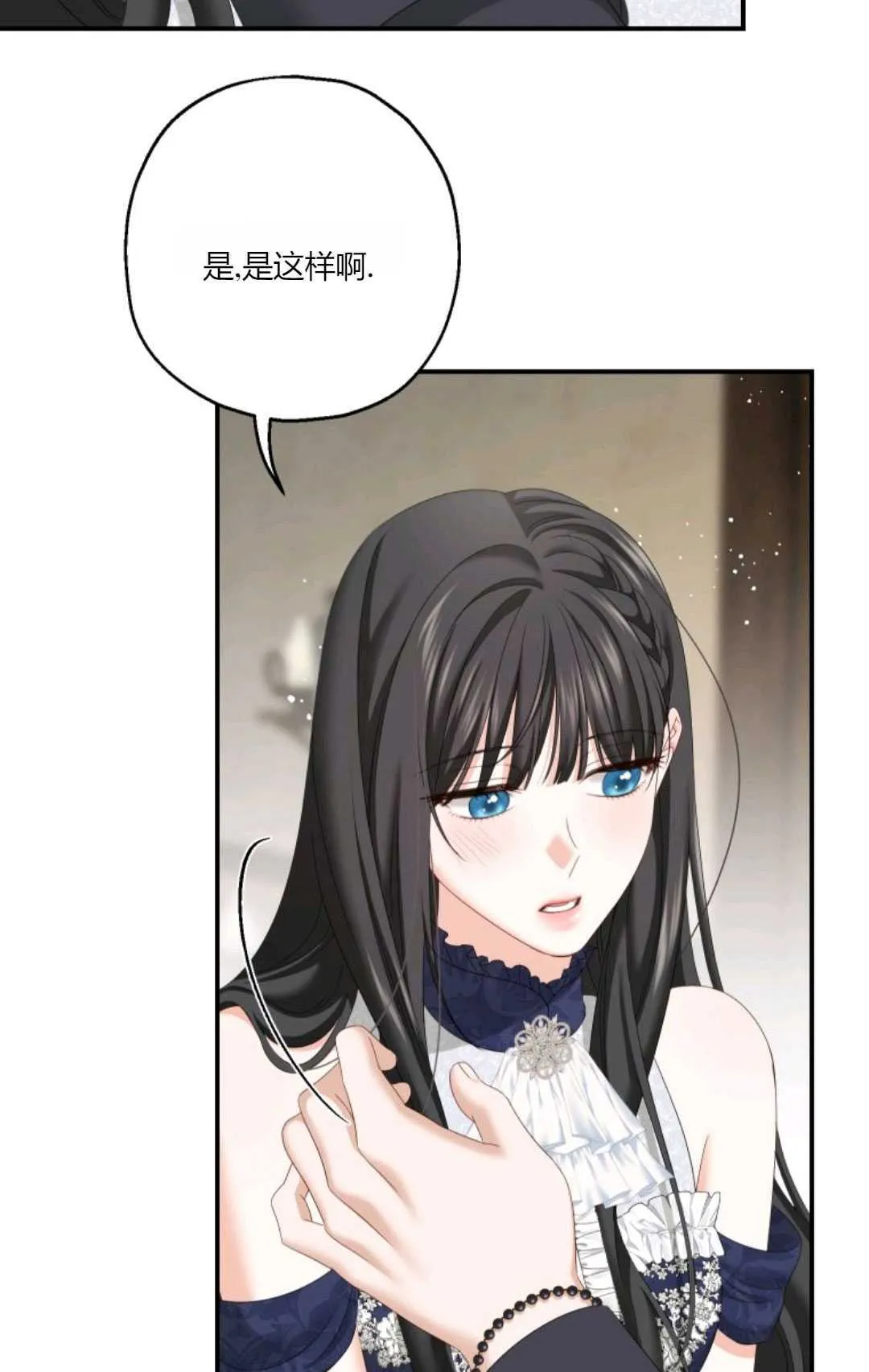 第23话 第74页