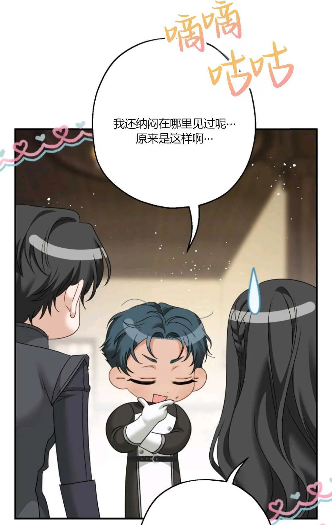 第23话 第78页
