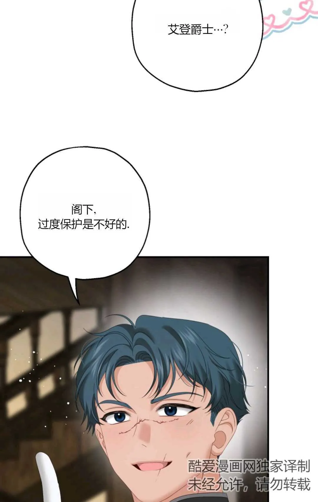 第23话 第79页