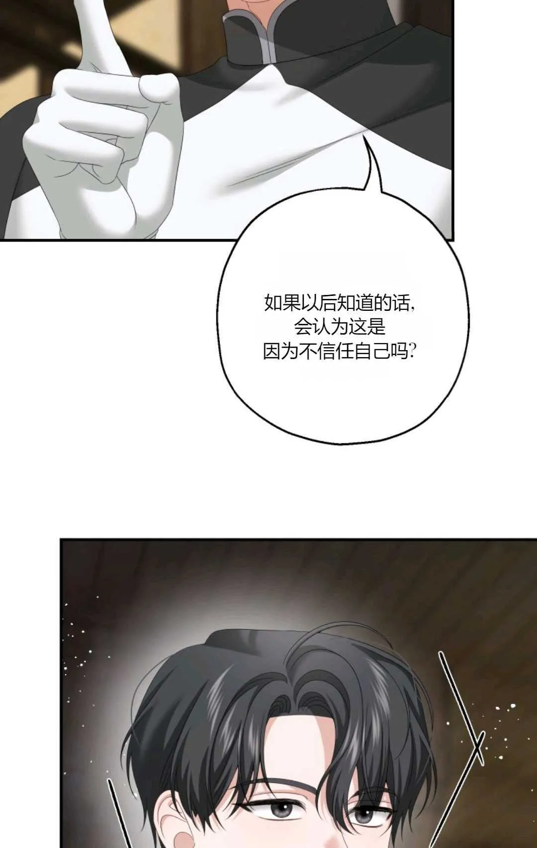第23话 第80页