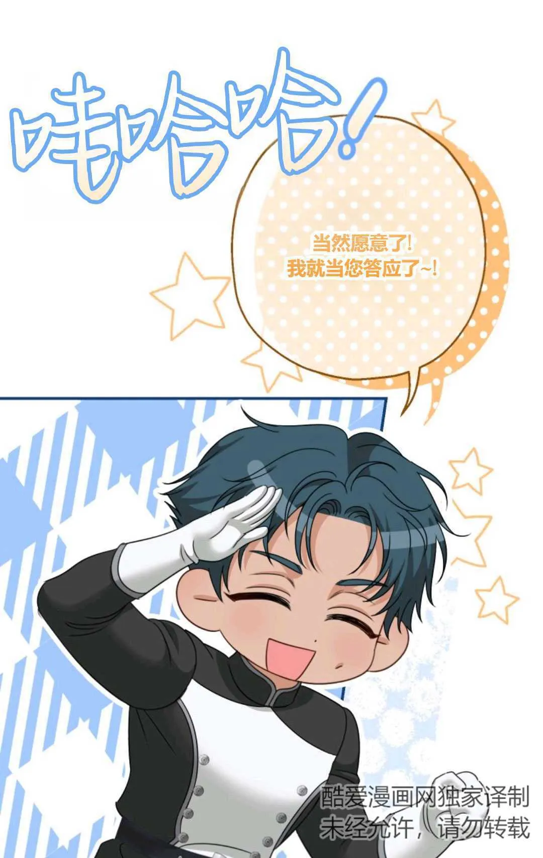 第23话 第83页