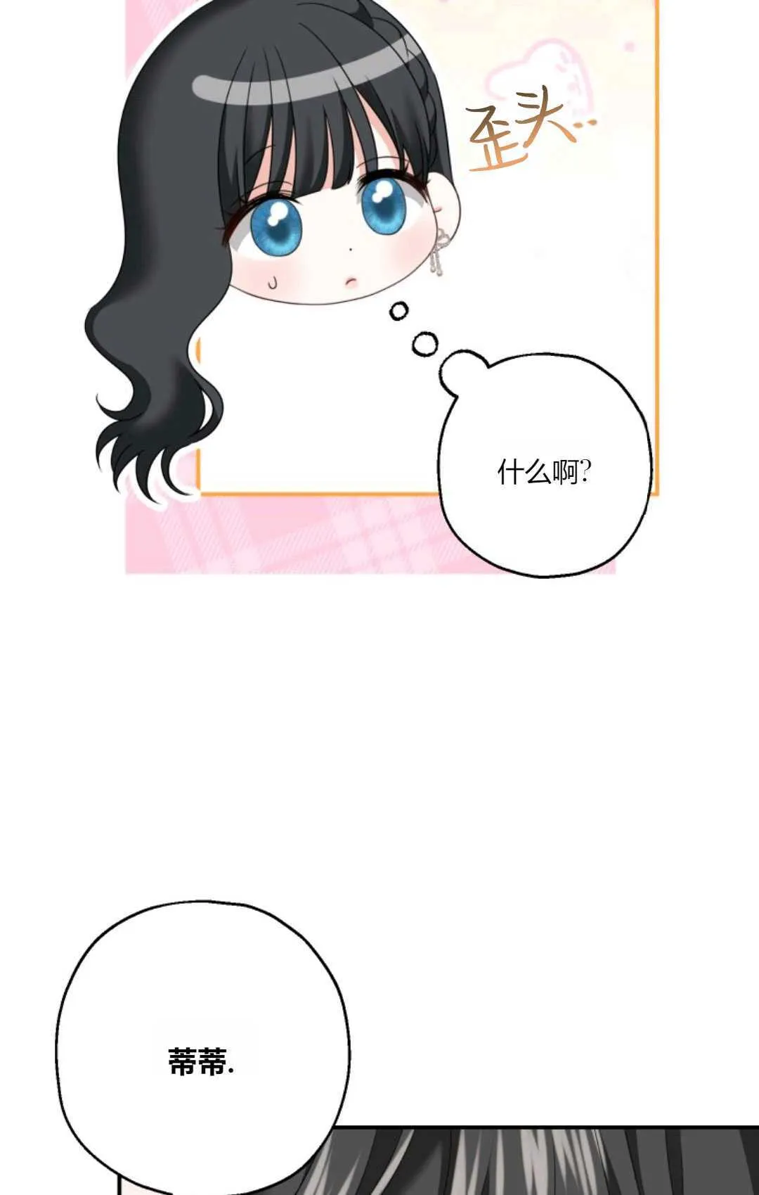 第23话 第85页
