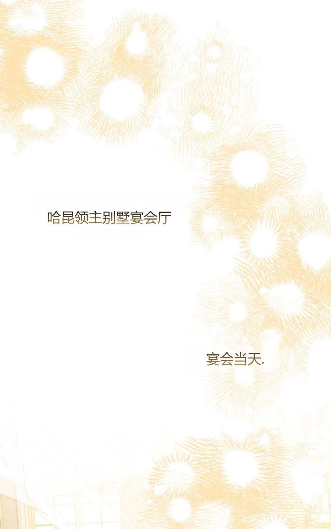 第24话 第9页