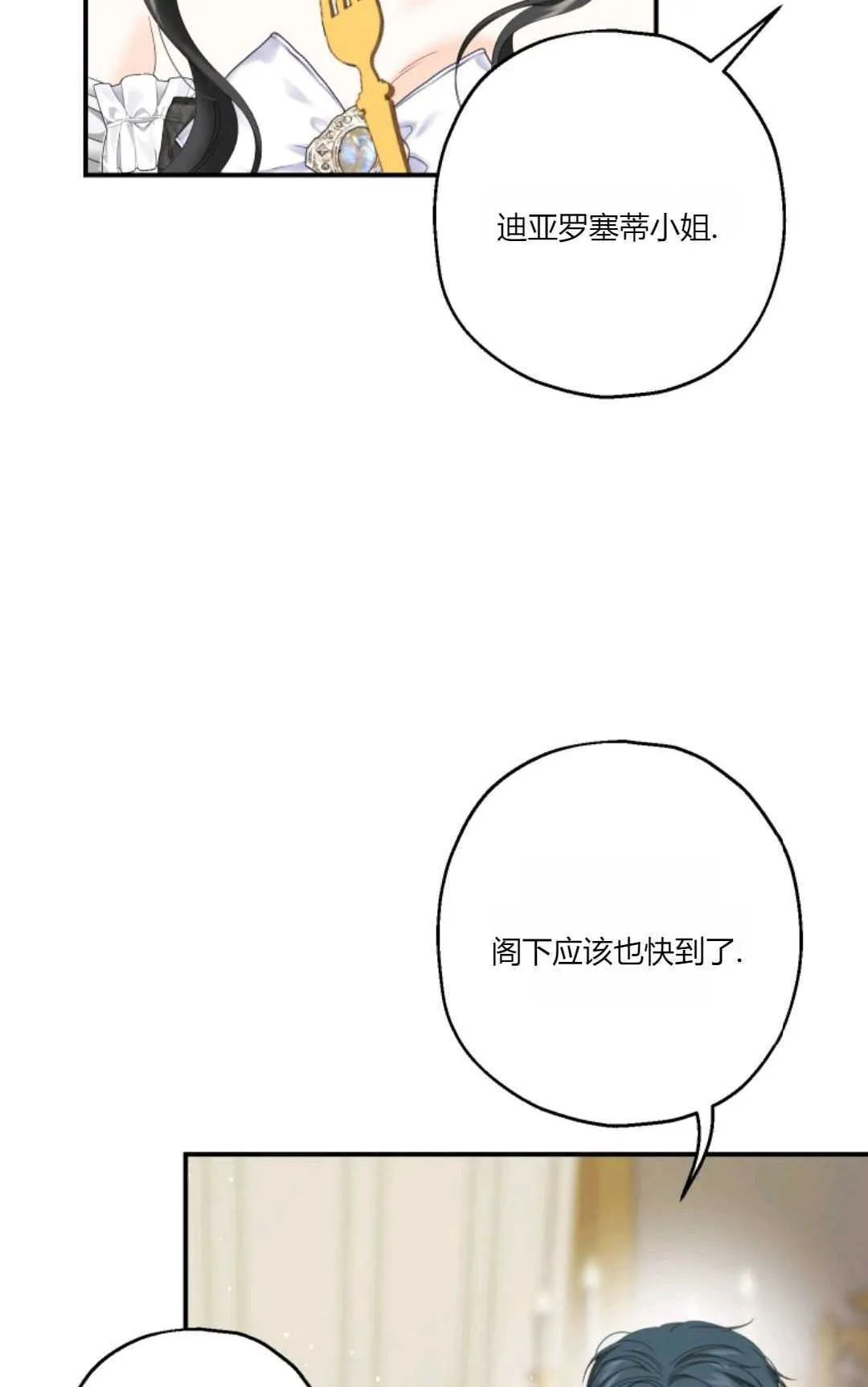 第24话 第16页