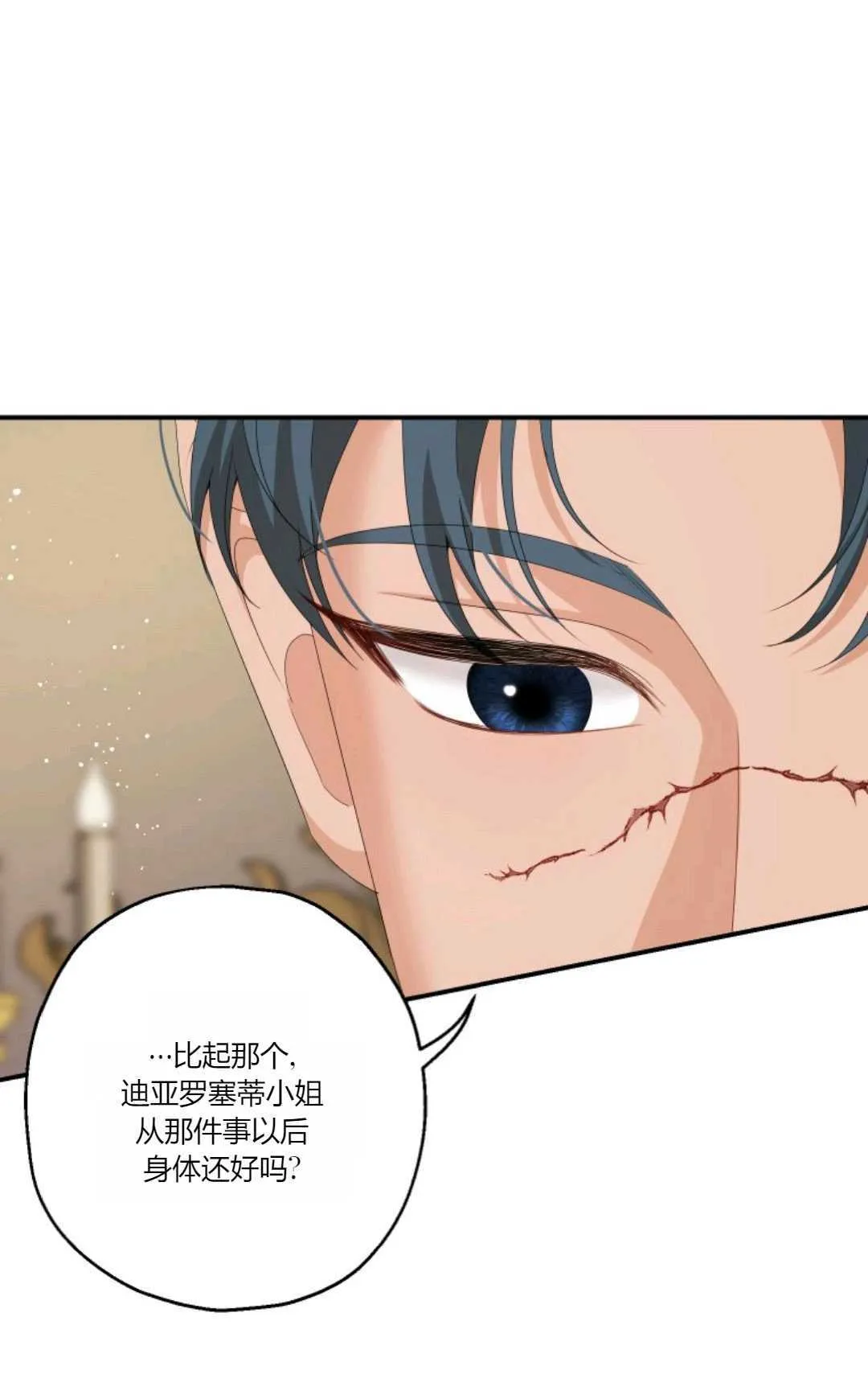 第24话 第21页