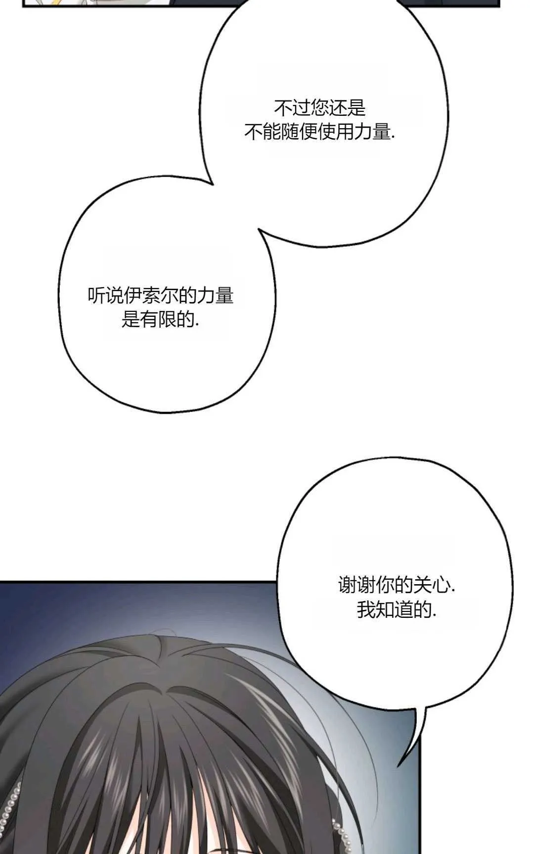 第24话 第23页