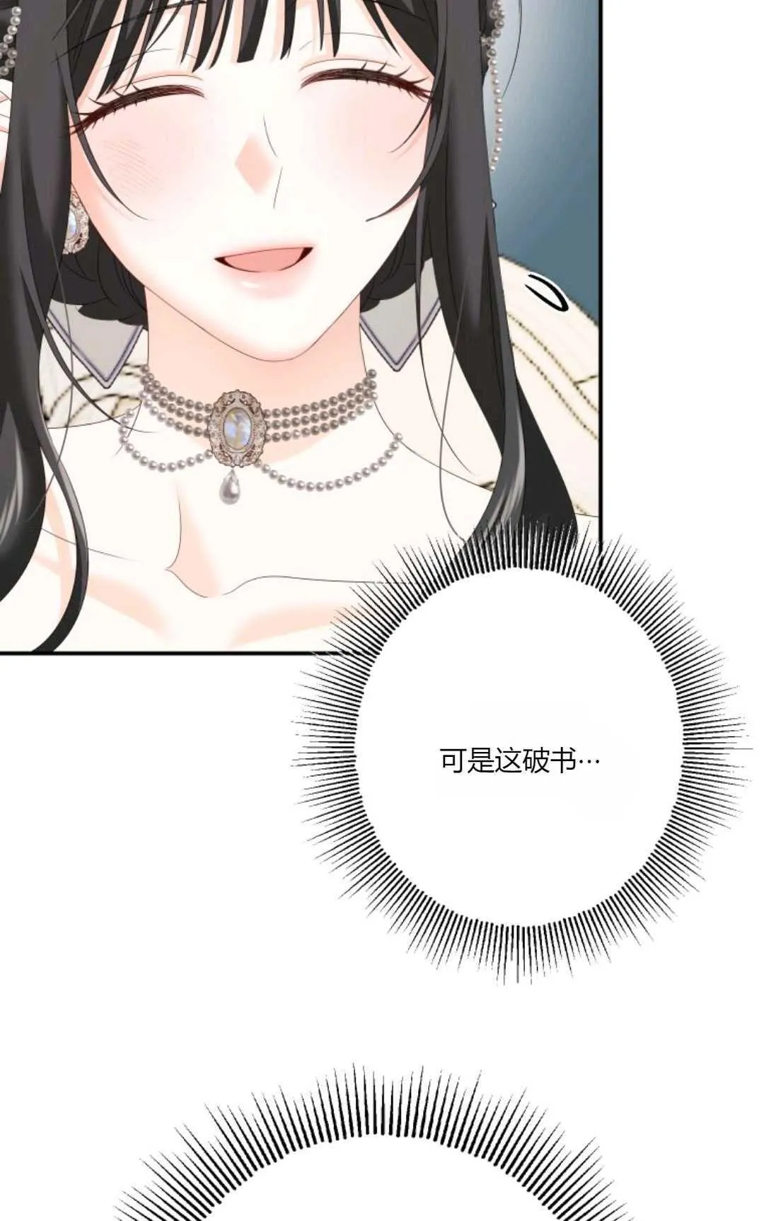 第24话 第24页