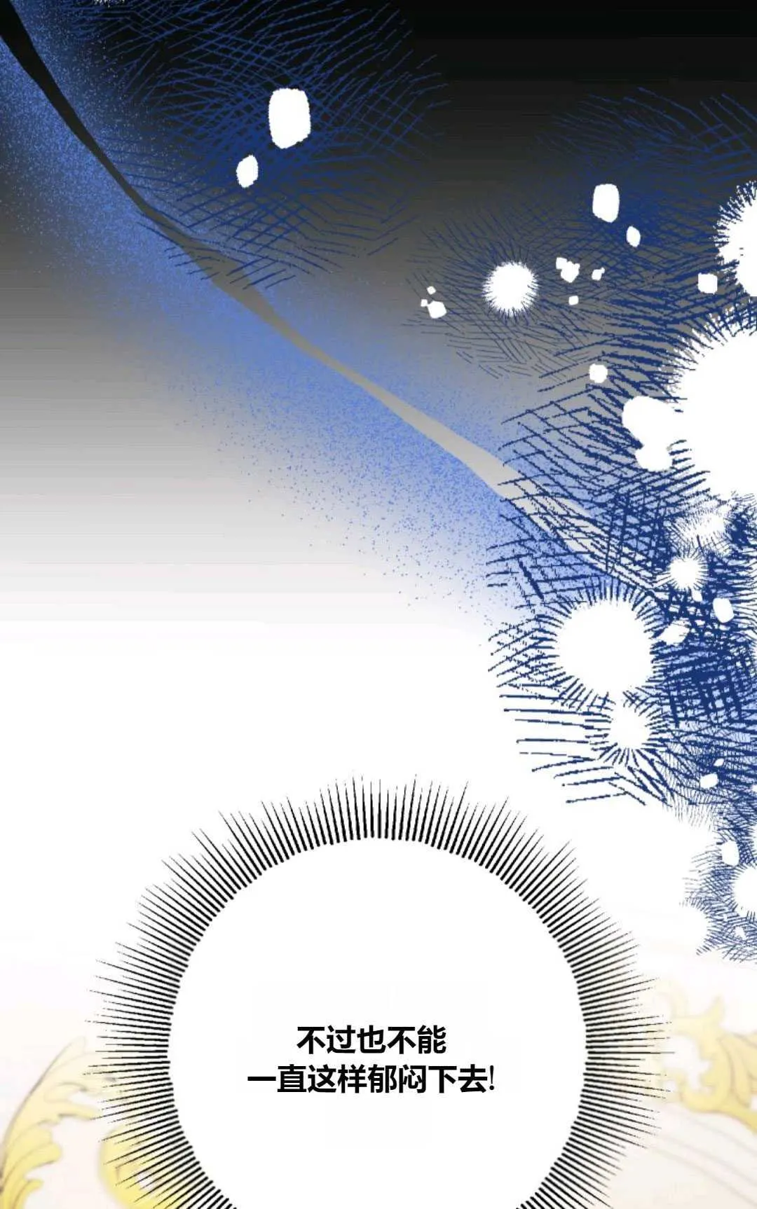 第24话 第30页