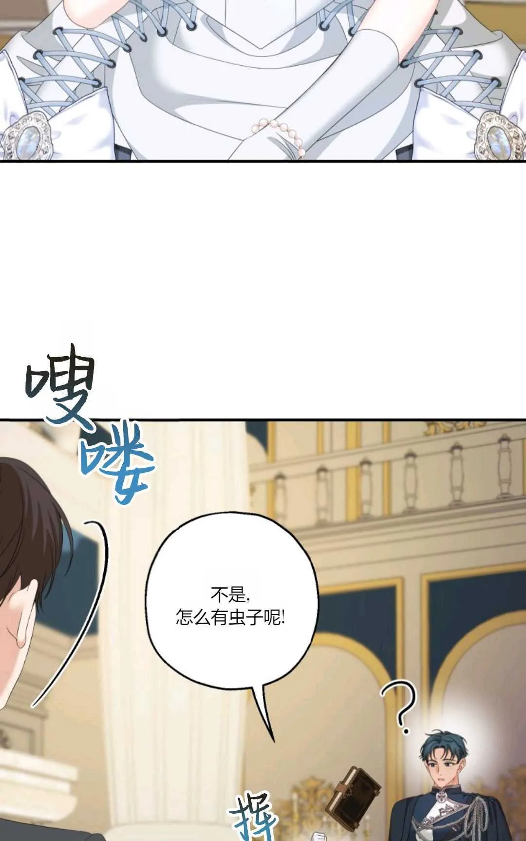 第24话 第32页