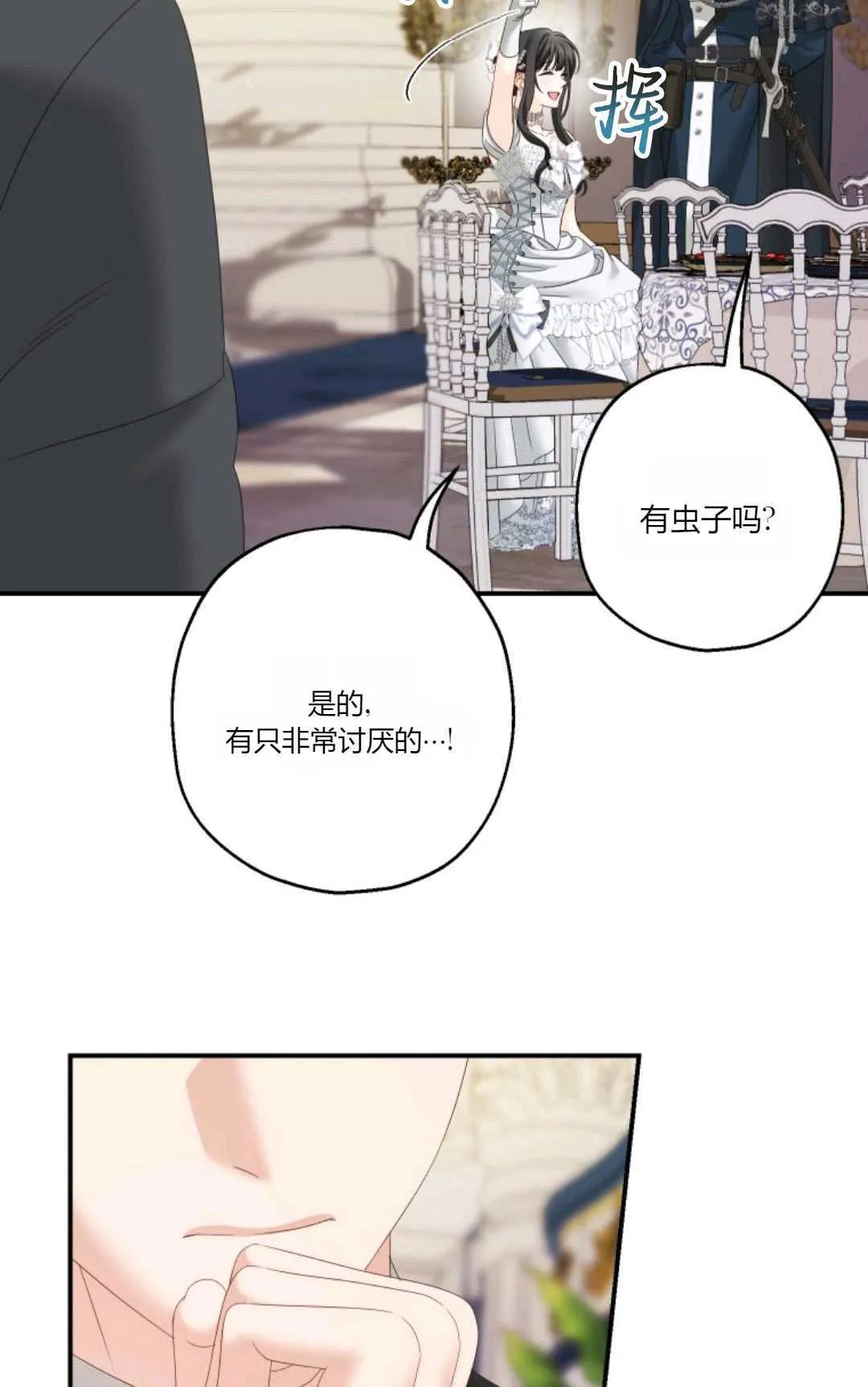 第24话 第33页