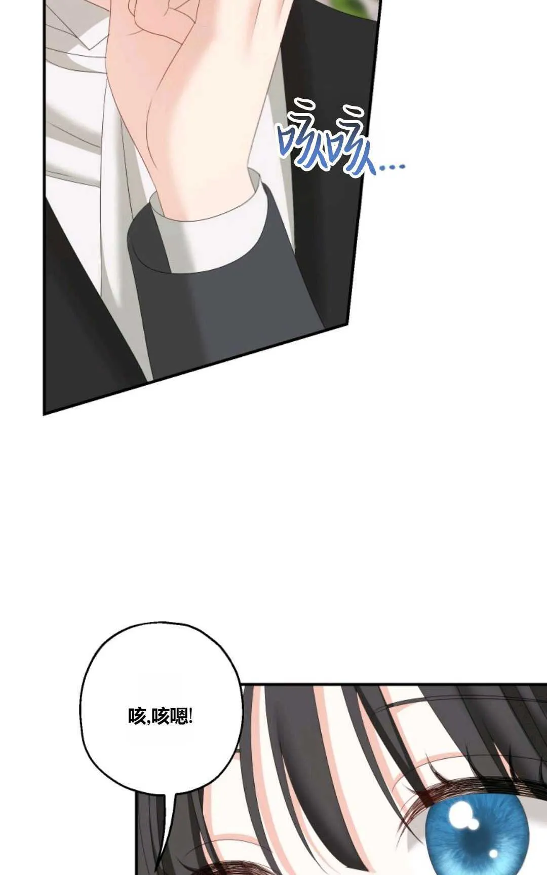 第24话 第34页