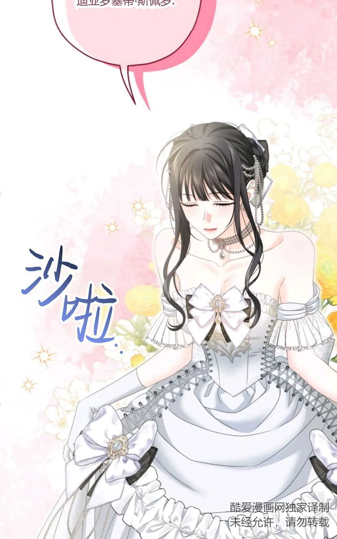 第24话 第39页